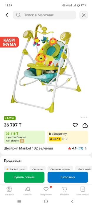 Срочна продам качеля в подорок ходунок.