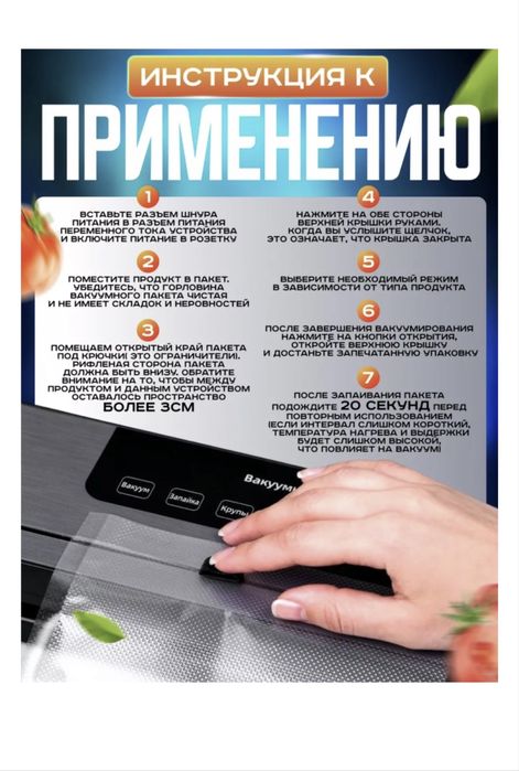 Вакуумный упаковщик с встроенным резаком