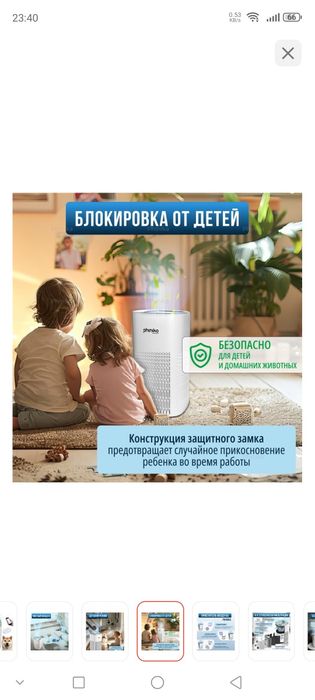 Очиститель воздуха