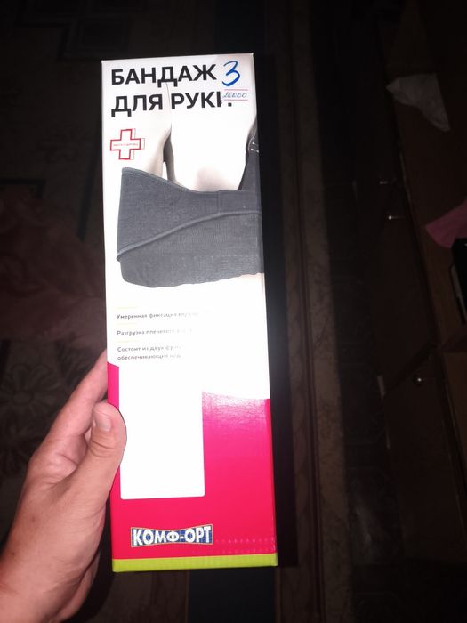 Колга арналган бандаж