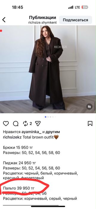 Пальто сатылады.
