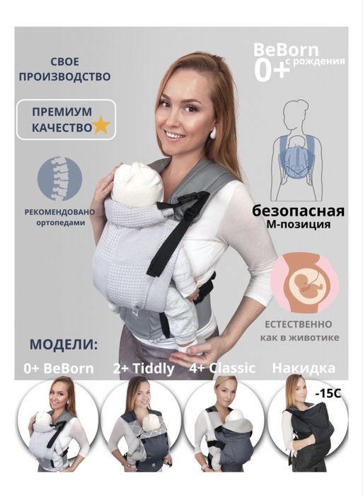 Продам Эрго рюкзак слингоЭмма