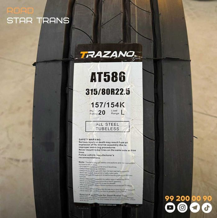 Бренд -TRAZANO  Китай