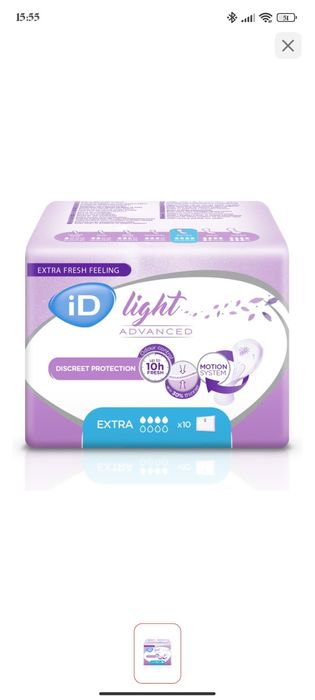 Гигиенические прокладки