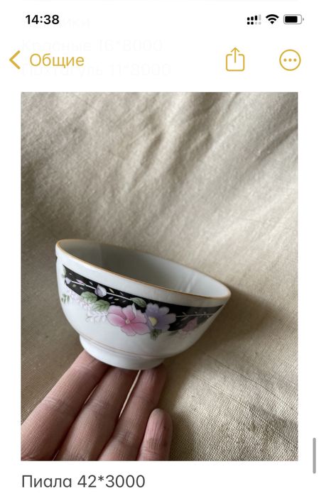 Посуда разная