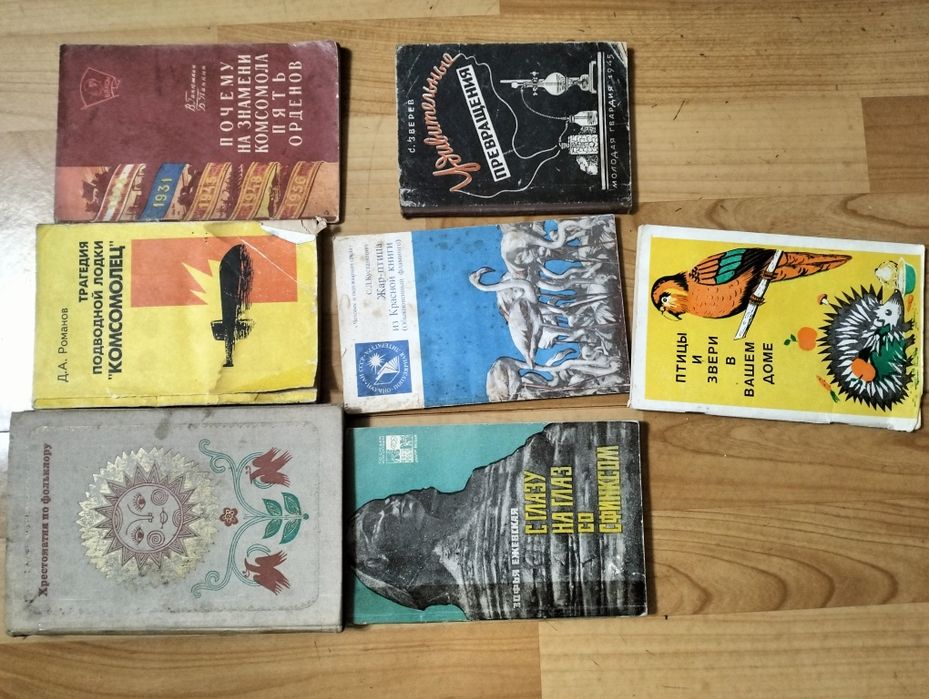 Книги о животных и природе, книги из домашней библиотеки