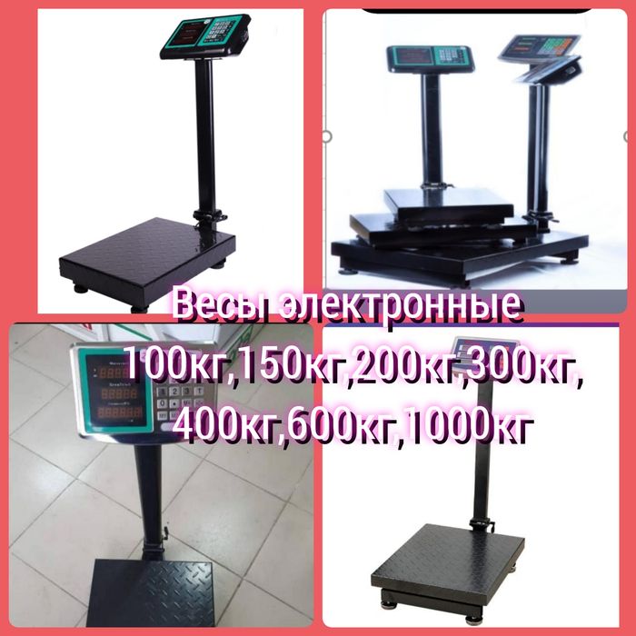 ВЕСЫ ЭЛЕКТРОННЫЕ напольные новые