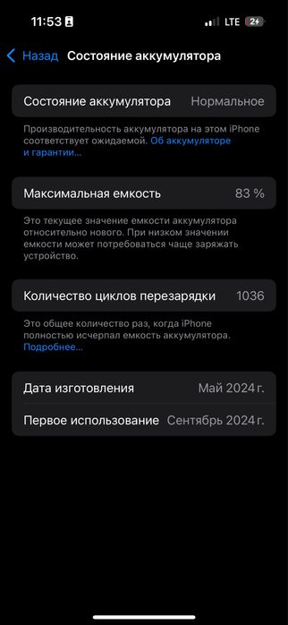 Айфон15 128GB Түн көгі Жөнделмеген Оригинал