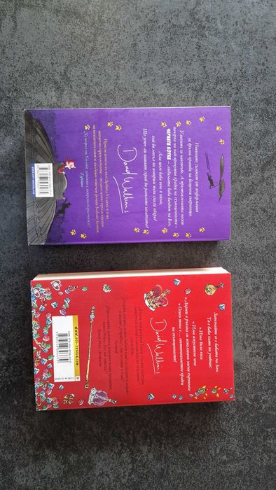 Детски книжки Вицове за деца и Бабата Бандит