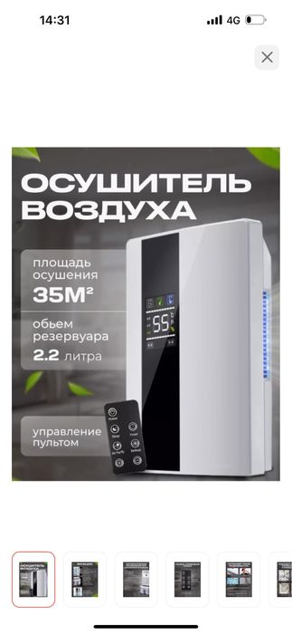 Осушитель воздуха Yangzi