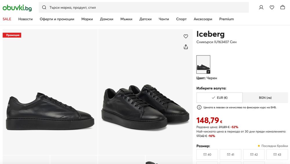 Iceberg Sneakers размер 43