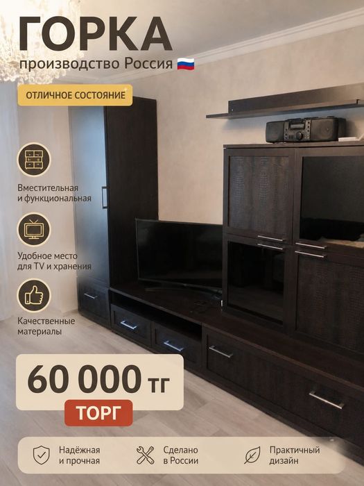 Стенку б/у в отличном состоянии