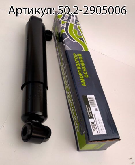 амортизатор основной камаз 43118, 6520, 65115 mainecoon