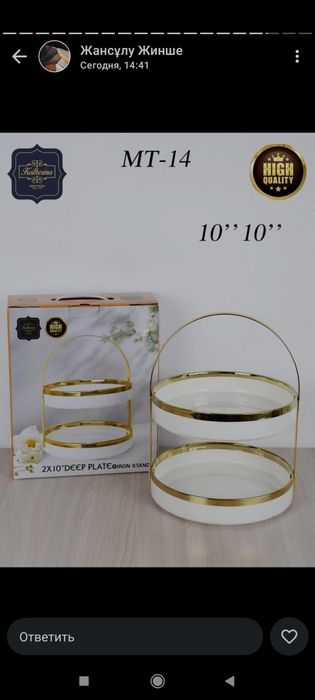 Дастарханға әсемдік беретін ыдыс аяқтар...