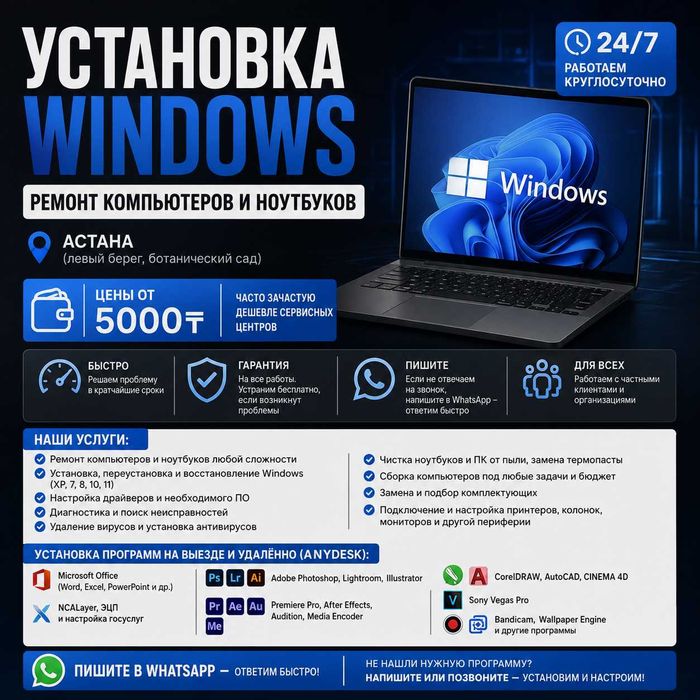 Программист Установка Windows 11 Лицензия Виндовс Виндоус 11 Выезд