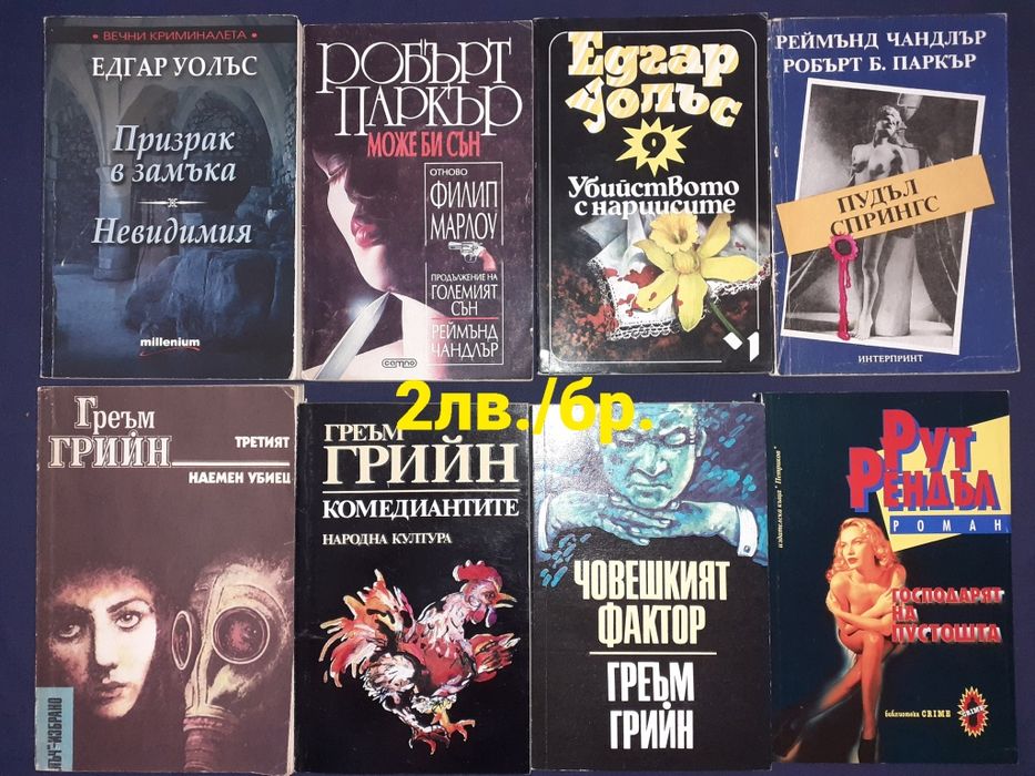 Евтини стари книги