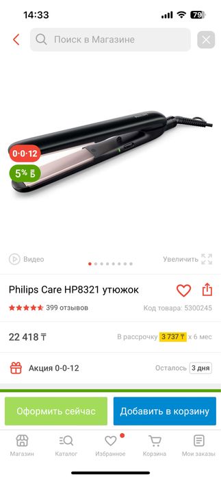 Утяжок Philips