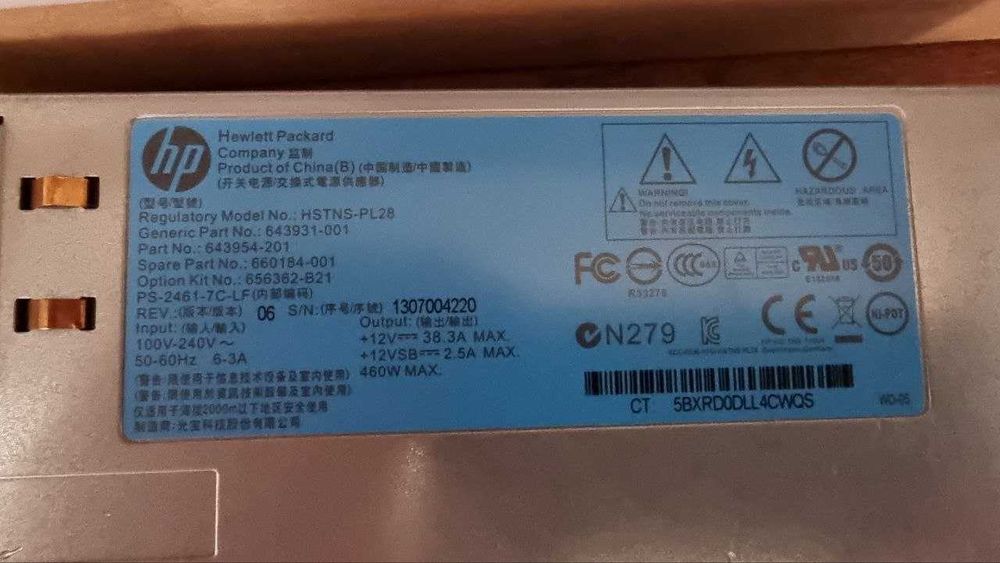 Блок питания HP 460W CS PLATINUM PLUS