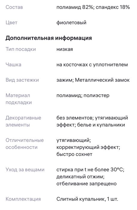 Купальник 52 + парео в подарок