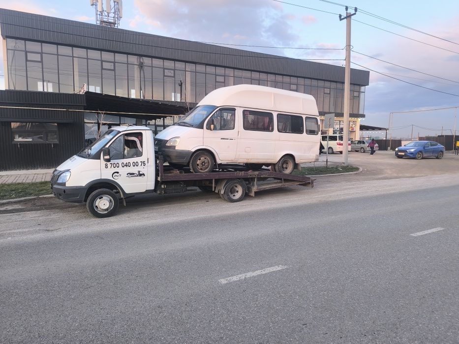 Эвакуатор қызметі
