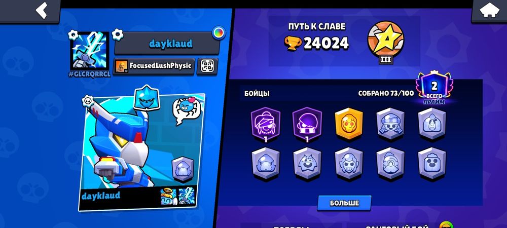 Продам акк бс с 73бойцами и 24к кубками