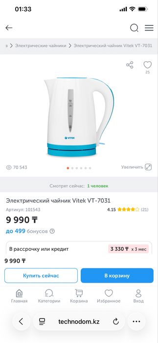 Тефаль чайник Vitek новый.