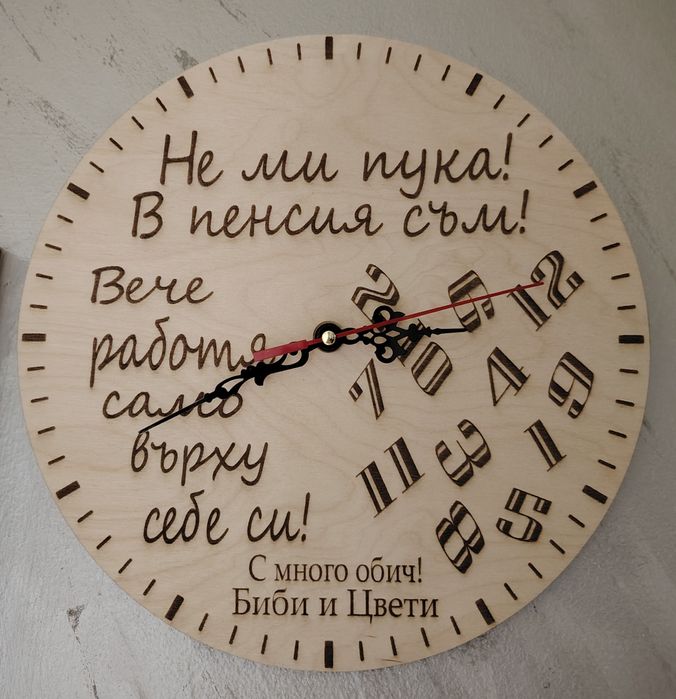 Гравирани часовници с изцяло Ваш проект