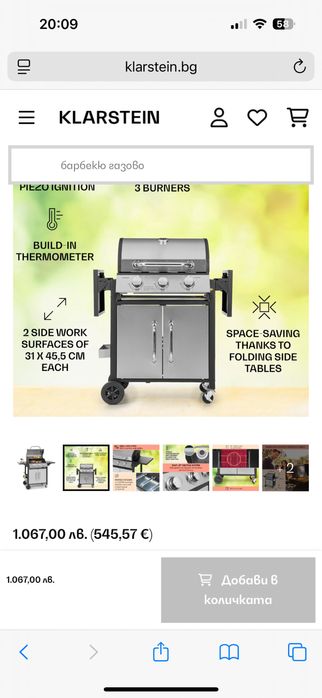 Чисто ново газово барбекю Klarstein- 3 горелки