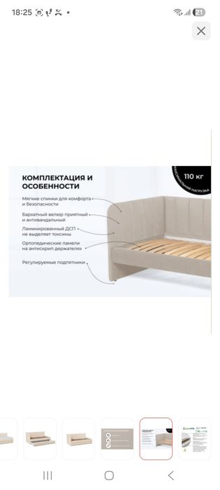 Продам подростковую кровать