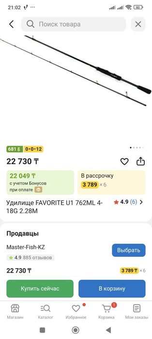 Спиннинг Favorite U1 762ML, 2.28m, 4-18g спининг