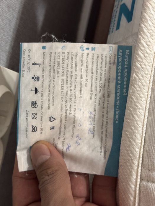 Матрас TAVI 160х200