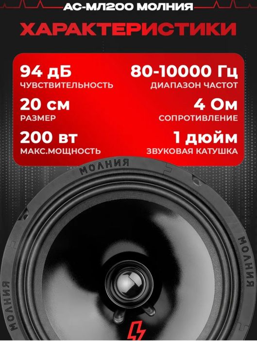 Колонки Урал  200