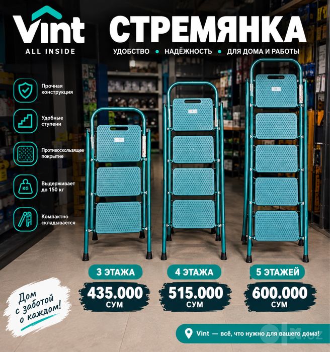 Стремянка складная металлическая 3, 4 и 5 ступеней