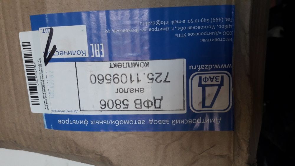 Фильтр топливный