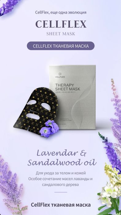 Тканевые маски для лица премиального качества