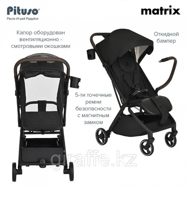Pituso коляска прогулочная