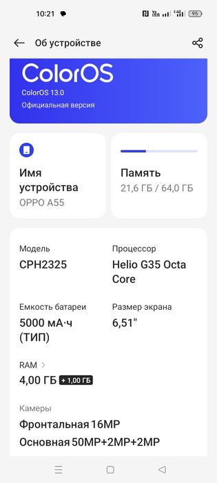 Оппо а 55 отличный