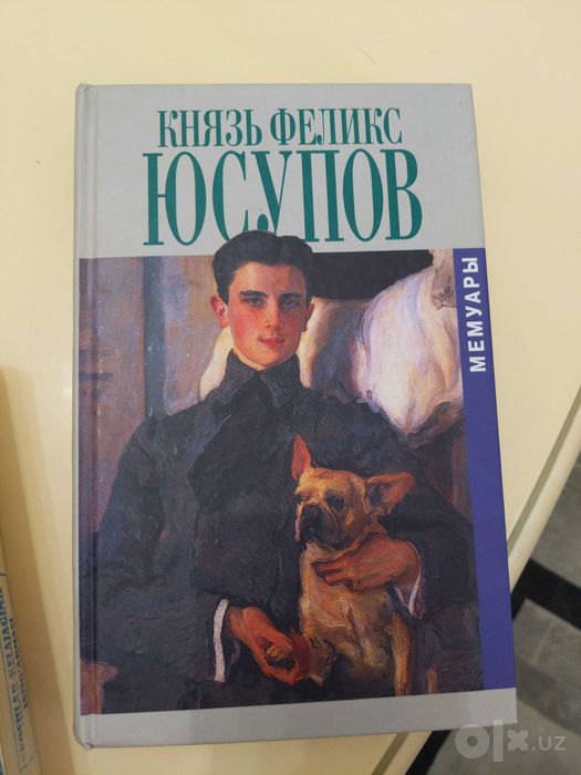 Книги на английском и русском