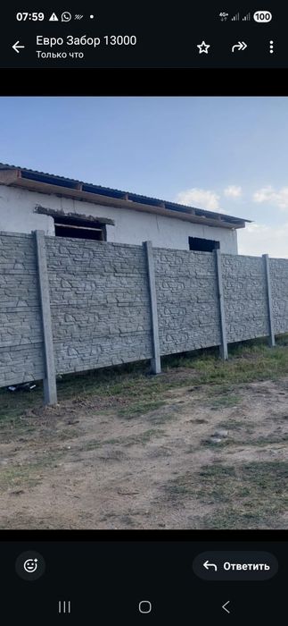 Еврозабор с установкой.