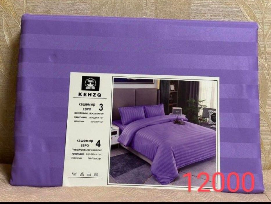 Продам 2х спальный комплект постельного белья