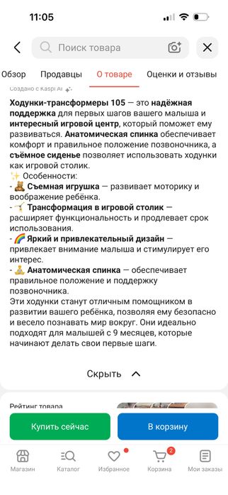 Продам ходунок детский