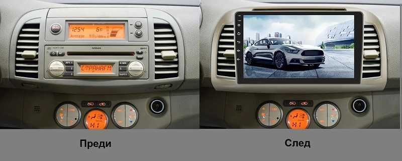 Nissan Micra мултимедия Android GPS навигация