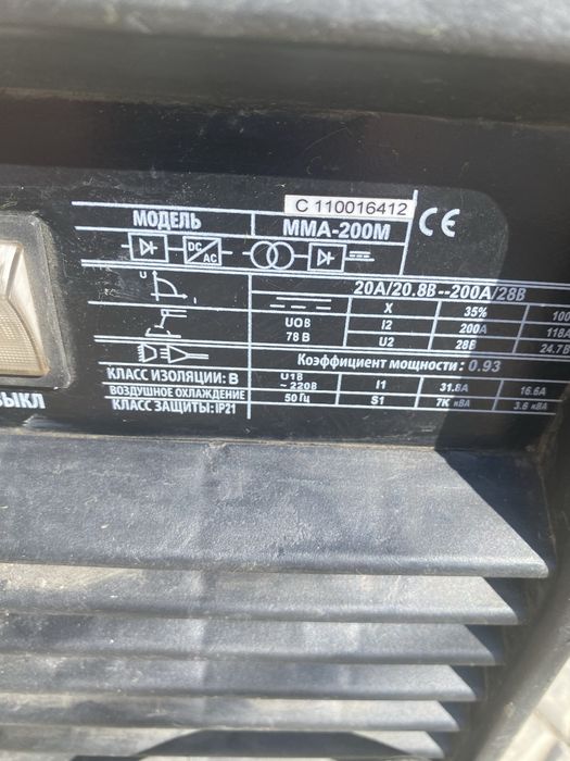 Сварочный аппарат