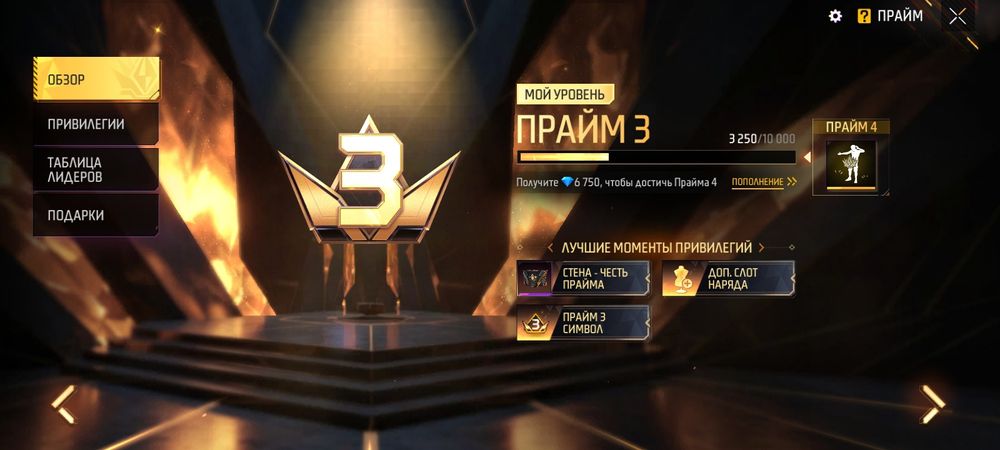 Аккаунт в Free Fire