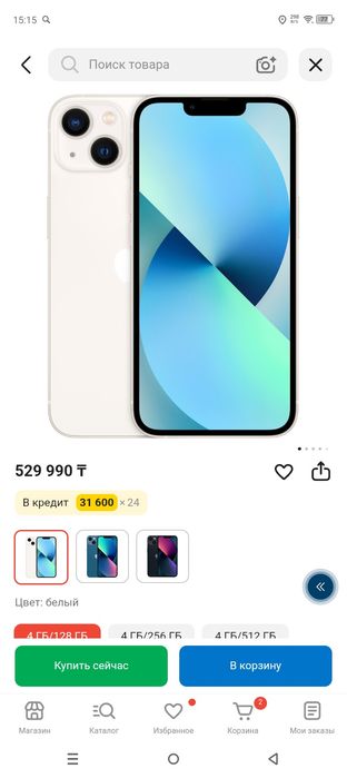 IPhone 13 жақсы телефон