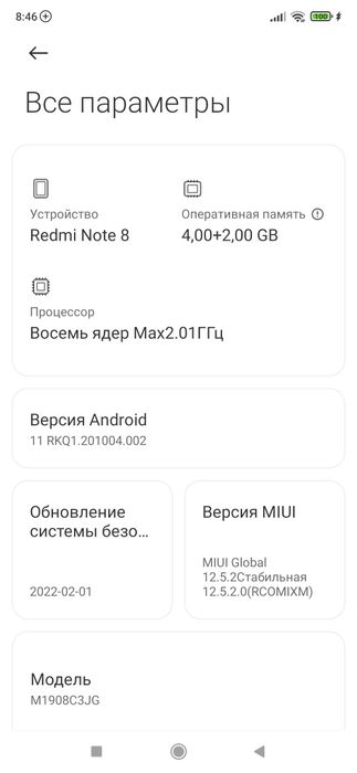 Xiaomi Redmi Note 8 6/128gb