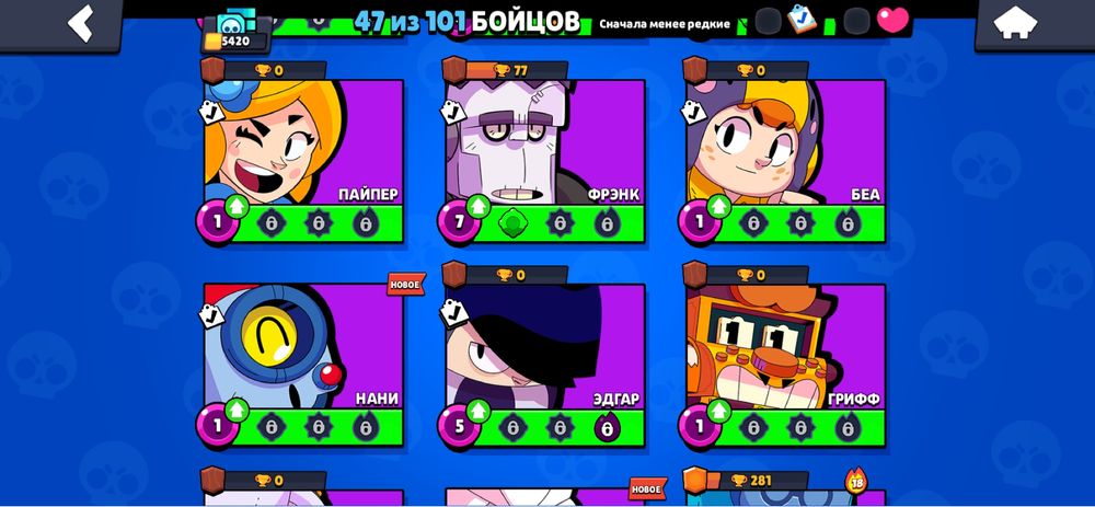 Продам аккаунт бравл старс