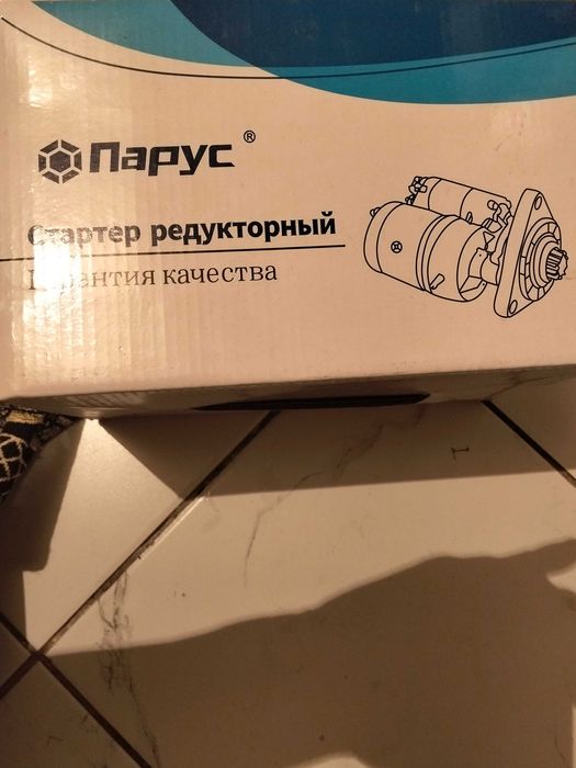 Стартер на МТЗ 80