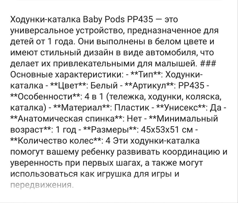 Ходунки-каталка Baby pods