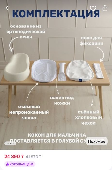 Продам новый кокон